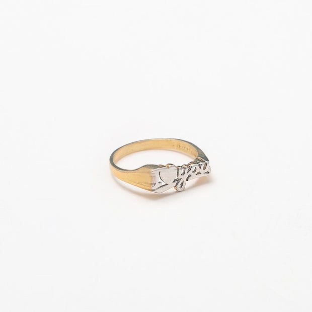 I Love You 10K Solid Gold Ring - BERNA PECI JEWELRY